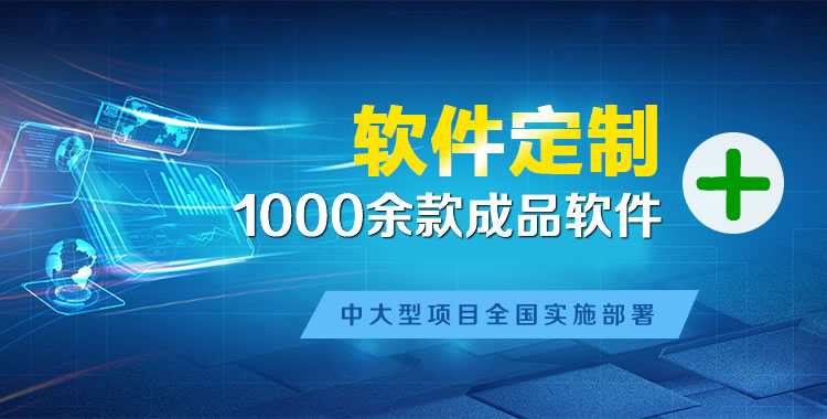 宝安软件开发